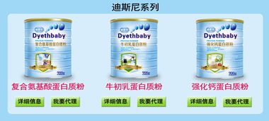 金寶寶廣州嬰幼日用品招商 攜手共創(chuàng)成長未來