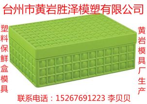 塑料日用品報(bào)價(jià) 廠家